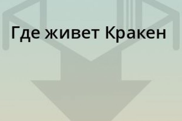 Кракен что продается