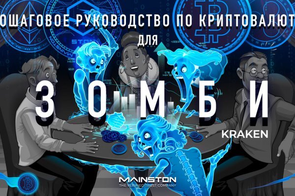 Тор kraken